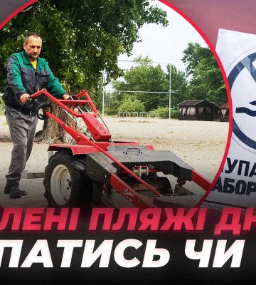 В Днепре к лету обновляют пляжи: купаться или нет