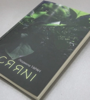 У Києві презентували книгу «Осяяні» про досвід українських письменниць під час війни
