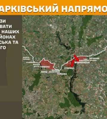 Продолжаются бои в районе Волчанска: Генштаб сообщил об обстановке