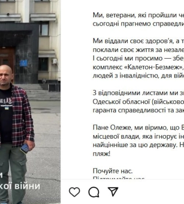 Зносу не буде: військовий наказ врятував інклюзивний пляж "Безмеж-Калетон" від знищення
