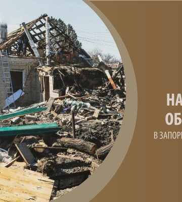 Окупанти майже 400 разів атакували Запорізьку область і поранили людину