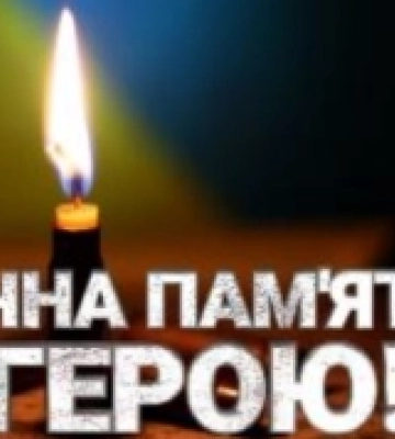Олександрівська громада повідомила про загибель воїна-земляка