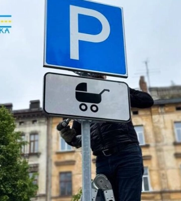 У Львові на 5-ти-парковках будуть місця для автівок батьків з немовлятами