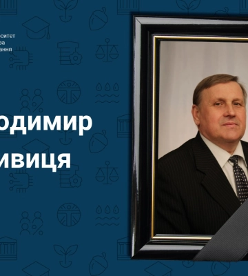 Помер доцент НУВГП