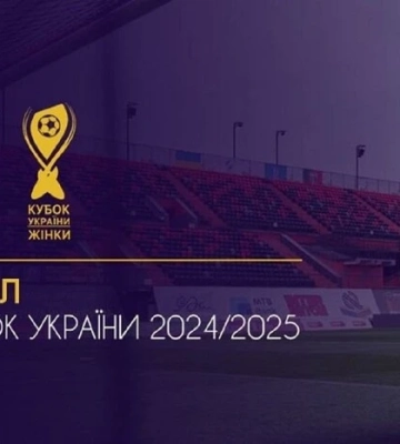 Стало відомо, де пройде фінал Кубку України з футболу серед жінок