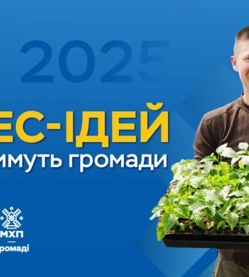 Ферментированный чеснок, базальтовая мука, крафтовые полтавские галушки: объявлены победители конкурса "Роби своє" от БФ&amp;hellip;