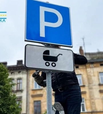 У Львові облаштовують перші паркомісця для батьків з дітьми: адреси
