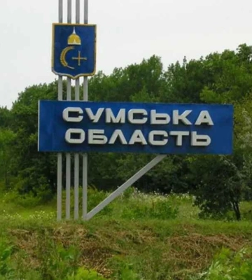 Войска России готовы к атаке на Сумщину — ГПСУ