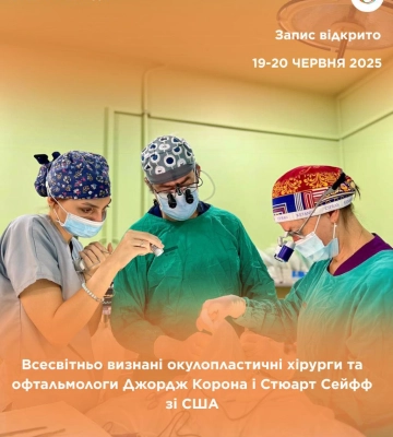 У Львові хірурги сформували немовляті жовчовивідні шляхи за допомогою робота &quot;Da Vincі&quot;