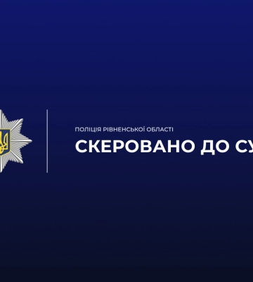 На Рівненщині судитимуть водія, через дії якого внаслідок ДТП загинув 48-річний чоловік. ФОТО