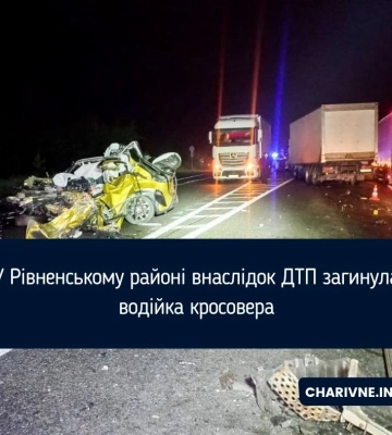 На Рівненщині розбилася водійка кросовера
