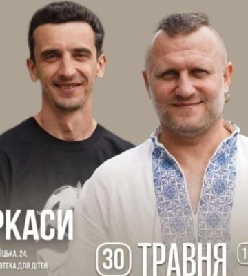 Благодійний концерт на підтримку військових відбудеться у Черкасах
