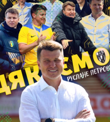 Ротань залишив ФК «Олександрія»
