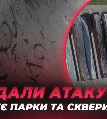Вандали атакують: хто псує парки та сквери Дніпра