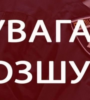 В Устилузі розшукують безвісти зниклого пенсіонера 