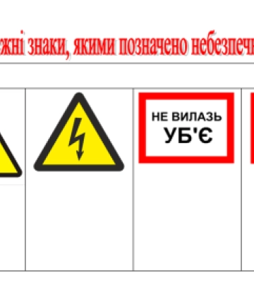 &quot;Закарпаттяобленерго&quot; Терміново Застерігає: Як уникнути смертельної небезпеки від електричного струму