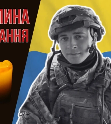 Боєць батальйону «Вовки Да Вінчі». Згадаймо 19-річного Єгора Муху