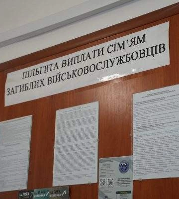 Як військовим та їхнім родинам отримати виплати та пенсії у Миколаєві
