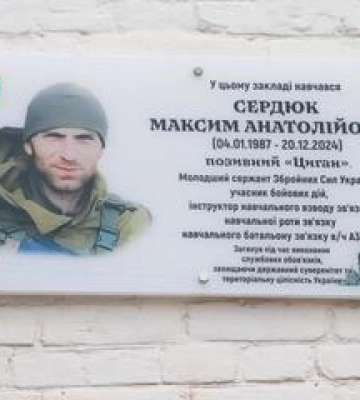 У Полтаві відкрили меморіальну дошку полеглому