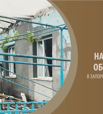 Росіяни за добу завдали 507 ударів по Запорізькій області, є загиблі та поранені