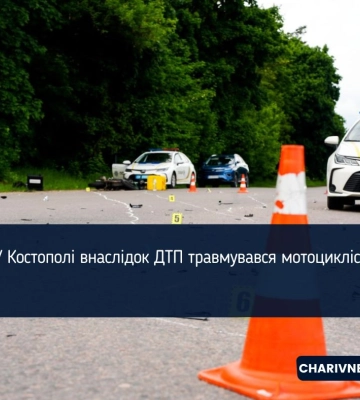 У Костополі збили мотоцикліста