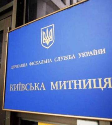 Киевская таможня меняет график работы таможенного поста «Восточный»