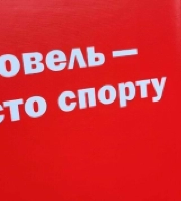 У Ковельській громаді затвердили Програми розвитку адаптивного спорту та спортивної інфраструктури