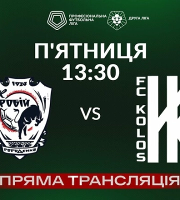 Пробой Городенка – Колос-2 Ковалевка. Смотреть онлайн. LIVE трансляция Пробой Городенка – Колос-2 Ковалевка. Смотреть онлайн. LIVE трансляция