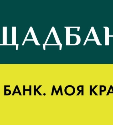 Ощадбанк надав кредит Львову 668 млн грн