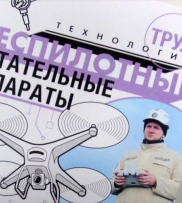 Готовят к участию в войне - мелитопольские школьники будут изучать беспилотники по новому учебнику