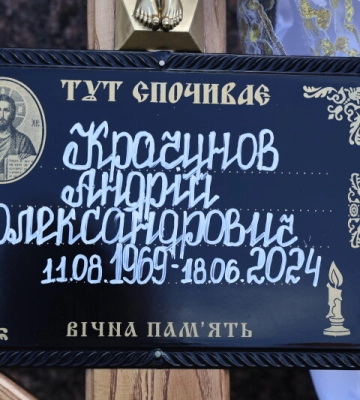 У Луцьку в один день прощалися з трьома Героями - Сергієм Кравченком, Андрієм Крачуновим та Олексієм Каплуном
