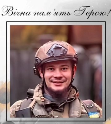На Полтавщині попрощалися із захисником, який боронив Сумщину