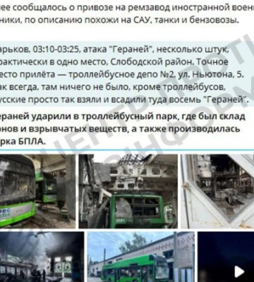 ЦПД опроверг фейк россиян об ударе по производству и пункту управления дронами в Харькове