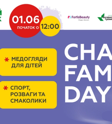 Charity Family Day: зірки, спорт, бізнес і добрі справи заради майбутнього дітей