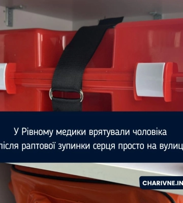 У Рівному медики врятували чоловіка після раптової зупинки серця просто на вулиці