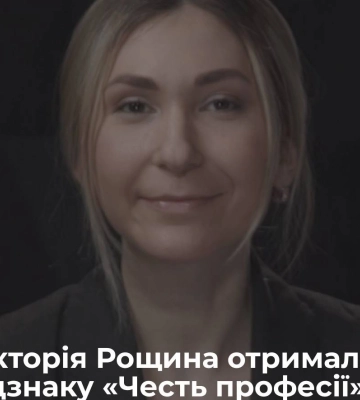 Ціна правди на війні: Вікторія Рощина отримала посмертну нагороду за свою місію