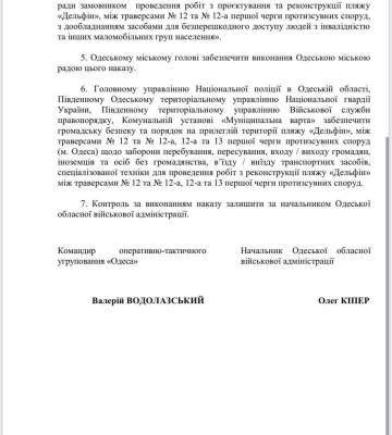 Кіпер підписав розпорядження про припинення фінансування ГО «Динамо» — зупиняються тренування для дітей і реабілітація&amp;hellip;