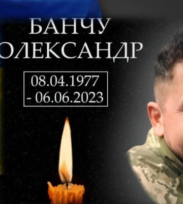 Довгий час вважався зниклим безвісти, а потім був похований у Дніпрі: Арцизька громада проститься з захисником Олександром Банчу