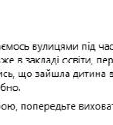 В Одесі через ранкову атаку БпЛА школи перейшли на дистанційне