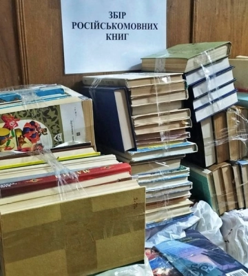 Луцька бібліотека здала на макулатуру ще 300 кілограмів російськомовної літератури