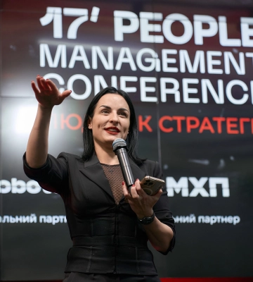 Постреліз 17’PEOPLE MANAGEMENT CONFERENCE