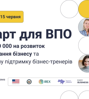 На Сумщині ВПО пропонують 10000 доларів на розвиток бізнесу