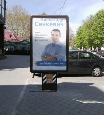 У Заводському районі Миколаєва демонтують більше 250 незаконних рекламних вивісок