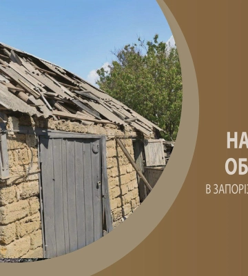 Ворог атакував об&#039;єкт критичної інфраструктури у Запоріжжі, - є руйнування
