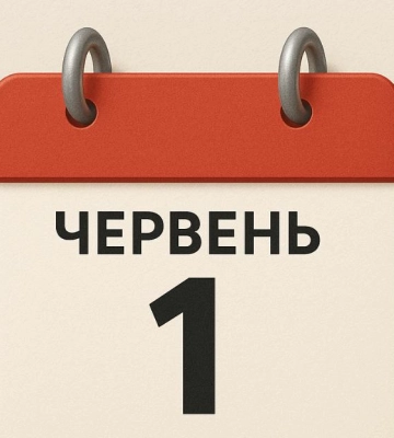 Що не можна робити 1 червня: народні заборони дня