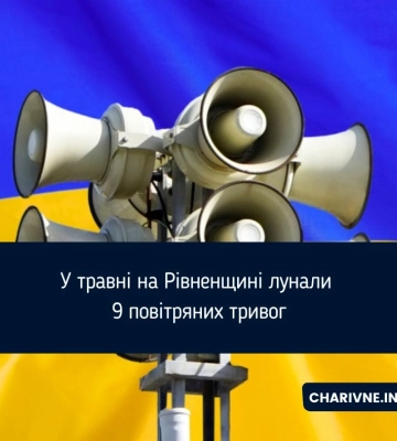 Цегла та оргтехніка: що Рівненська ОВА передала ЗСУ в травні