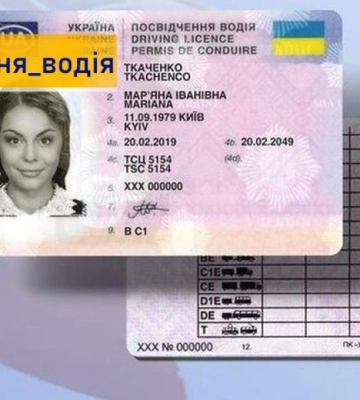 Алгоритм дій для отримання першого посвідчення водія: що потрібно знати жителям Рівненщини