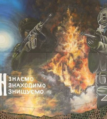 У Києві відкрили мурал на честь воєнних розвідників спецпідрозділу “Артан”