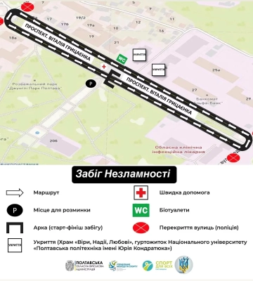 24 травня у Полтаві буде перекритий рух транспорту через Забіг Незламності