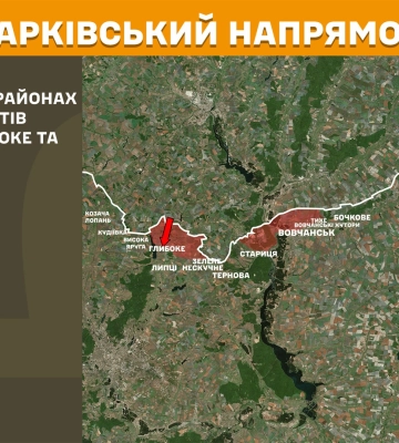 Генштаб: 13 разів атакував ворог на Харківщині – де точилися бої